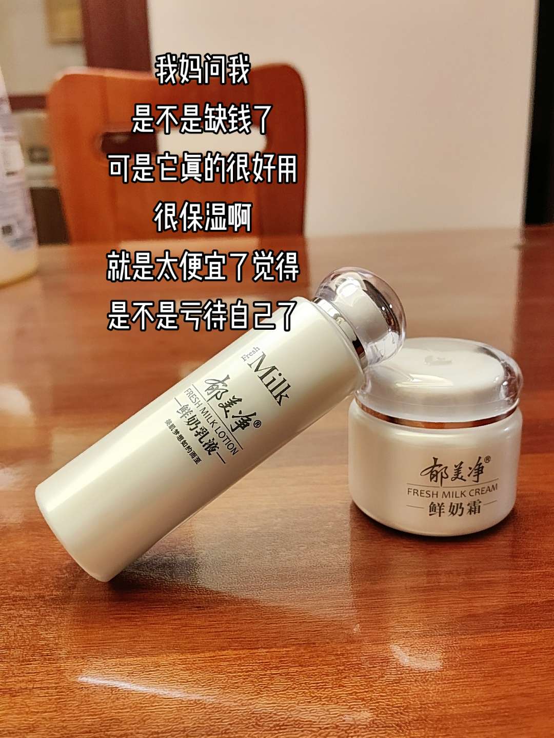 越来越觉得大牌护肤品是智商税~ #护肤 #护肤好物 #郁美净