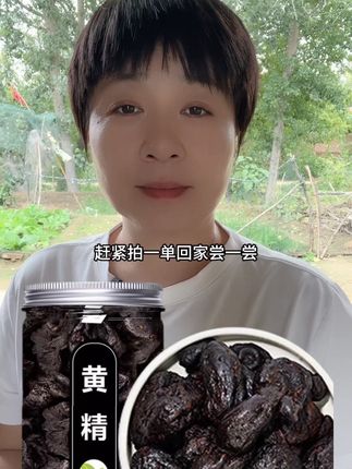 #黄精#超便宜超划算#源头实力厂家 #九蒸九晒