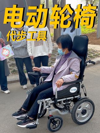 #圣迪欧电动轮椅 #电动轮椅 #电动轮椅老年代步车 #电动轮椅车 #电动轮椅视频