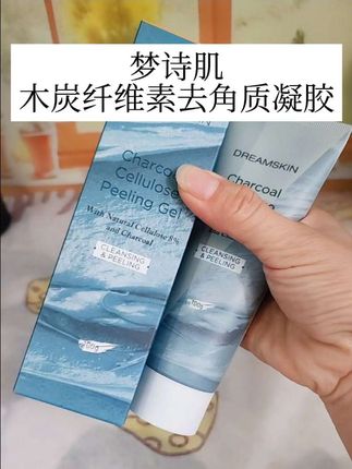 梦诗肌韩国木炭纤维素去角质凝胶#梦诗肌去角质凝胶 #去角质凝胶 #梦诗肌 #护肤好物 @DOU+小助手 @上热门🔥🔥🔥