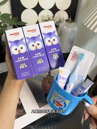 终于蹲到#舒克宝贝小护盾#儿童防蛀牙膏 的活动了!妈妈们赶紧来薅呀l#舒客宝贝儿童牙膏 #儿童牙膏 #防蛀牙