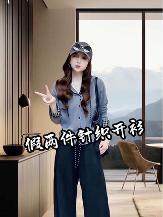 #ootd穿搭 假两件针织开衫~大码假两件连帽针织开衫,秋季新款微胖妹妹宽松显瘦百搭滅龄针织外套!#通勤搭配 #减龄气质 #针织开衫 #单穿内搭都好看