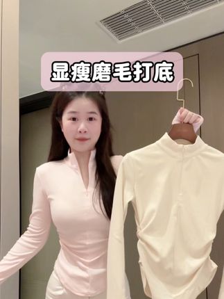163/100 m 卡码买大这个属于很显身材类型的#显瘦穿搭 #打底衫 #显瘦打底