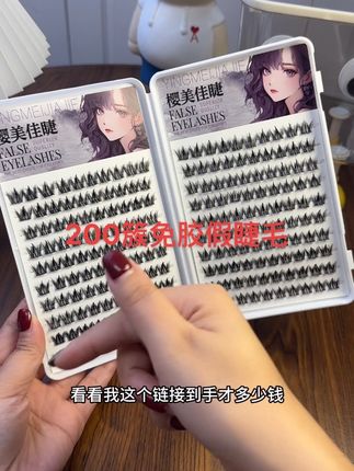 睫毛选对,颜值翻倍,免胶小奶狗犬系假睫毛 来啦,姐妹们真的超美呢。#假睫毛 #人人都可以做睫毛精#眼妆#睫毛分享