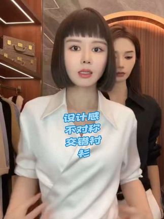 设计感不对称交错衬衫#衬衫 #小个子穿搭 #洋气减龄 #美哒兔小个子改版女装