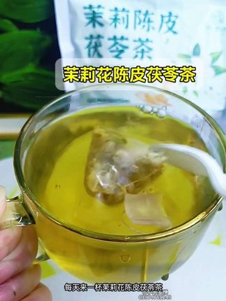 想要喝出体香,第一步排浊,每天来一杯茉莉花陈皮茯苓茶,喝出自然清香#茉莉花陈皮茯苓茶#茉莉花茶#陈皮茯苓茶#仙女们都在喝什么#花茶