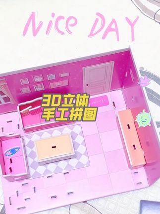 3D立体小屋拼图🧩,锻炼孩子动手能力和专注力,拼好还可以当摆件#立体拼图 #立体拼图玩具 #立体拼图儿童 #立体拼图来啦 #场景拼图