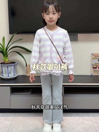 巨洋气又百搭的喇叭裤!面料软软糯糯弹力大没有束缚感!上身穿太舒服啦~#打底裤 #女童打底裤 #刺叭裤 #女童裤子 #高品质童装