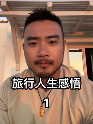 趁着还年轻 PS:说错了,是“先苦后甜”。