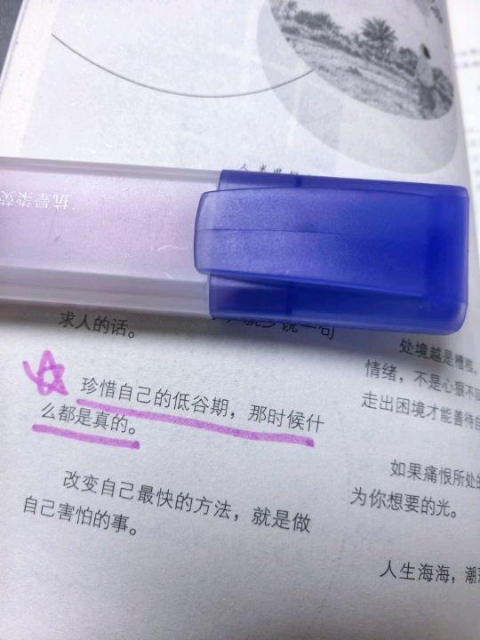 #读书 #人生感悟 #每日分享 #一句顶一万句#好书分享