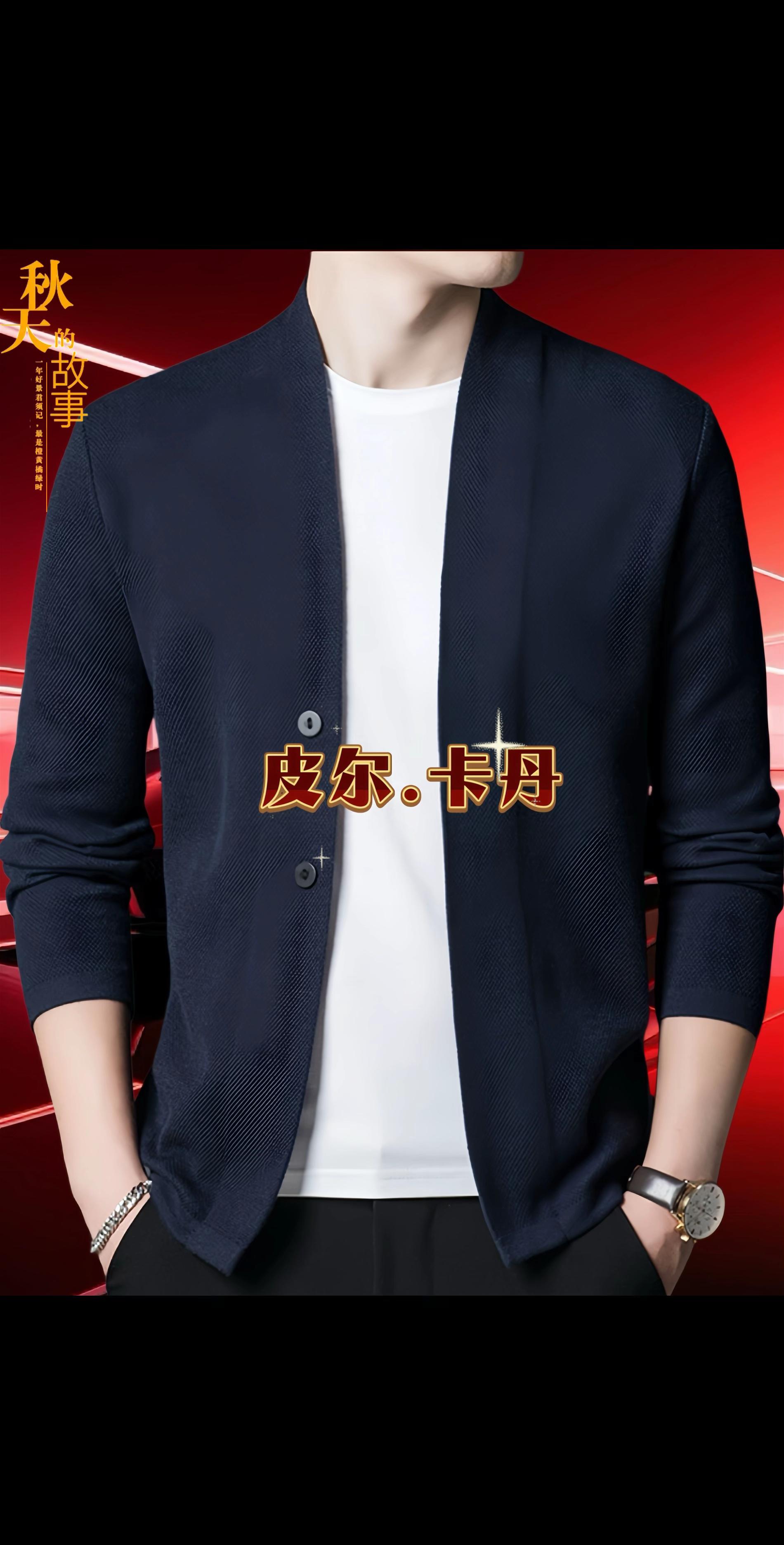 #品质男装 #高级感穿搭 #时尚气质穿搭 #男人味十足 #强烈推荐