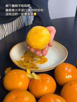 一口下去嘎嘣脆,又脆又甜又多汁,不涩口不麻嘴,真的好好吃啊😋!一年就这一季的山西阳丰巧克力脆柿子!没吃过的一定要尝尝!#脆柿子 #柿子 #脆甜多汁 #新鲜采摘 #快来一起尝个鲜