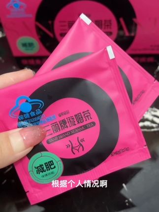 喝茶了姐妹们#三丽牌璇姆茶 #吃货必备