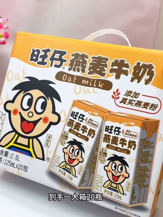 你真的很难想象旺旺新品燕麦牛奶好喝到多离谱~!到手一大箱20盒!喝起来就是浓浓奶香+燕麦香!丝滑浓郁!微甜不腻!#饮品 #燕麦奶 #旺旺 #仙女都在喝什么 #好喝不贵