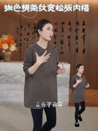 她家衣服真好看这款内搭太实用了大衫一样宽松休闲慵懒实穿#慵懒休闲风#内搭#打底衫#秋冬都市硬核穿搭#大衫女@DOU+小助手
