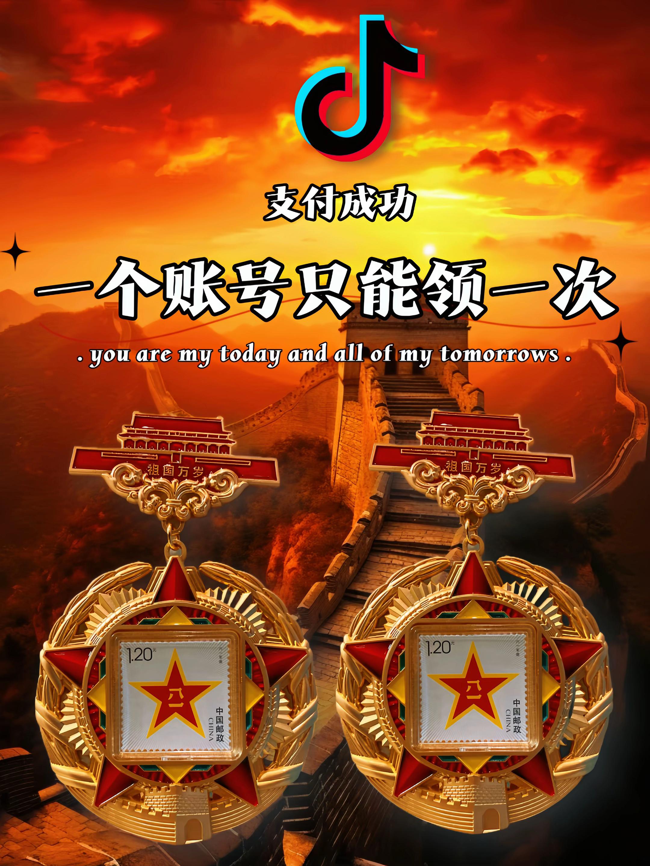 终于买到了!这就是外国人永远理解不了的,独属于中国人的浪漫,这一刻如果信仰有颜色,那一定是中国红!徽章,邮票,冰箱贴三和一!#致敬 #爱国 #中国红 #五星红旗#九一八勿忘国耻