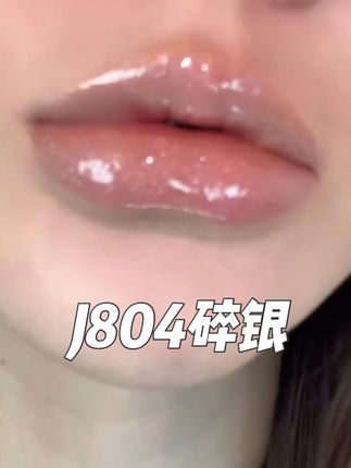 银河坠落#爆闪 #氛围感 #唇釉试色