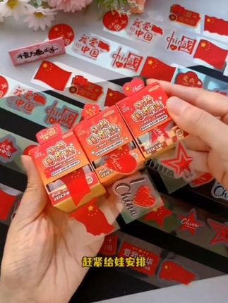 #迎国庆#中国红#国旗贴纸#防水贴纸#中国心