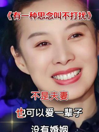 《有一种思念叫不打扰》