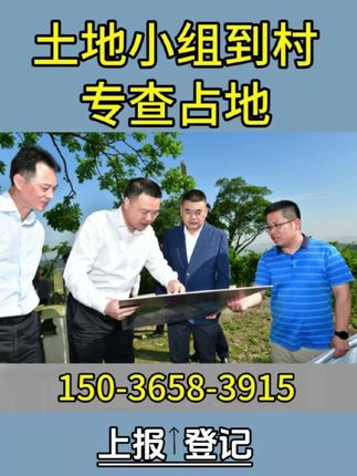 #土地纠纷 #土地流转 #土地承包 #土地被霸占 #土地确权