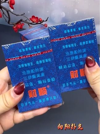 城顺扑克牌性价比之选#好物推荐🔥 #种草 #源头实力厂家 #扑克牌#双十一