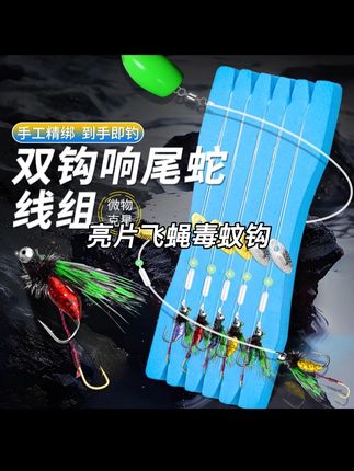 改装双钩响尾蛇线组瓜子亮片飞蝇毒蚊钩微物马口白条罗飞路亚饵#钓鱼装备 #钓鱼 #户外钓鱼 #渔具用品 #钓鱼人 @小店随心推 @DOU+上热门 @巨量千川