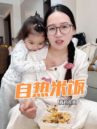 第一次吃这种自热米饭 真的好吃#夜宵吃什么 #自热米饭 #速食美食