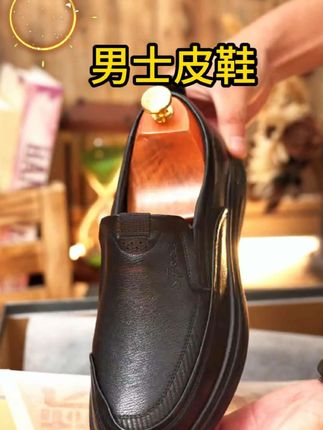 #男士皮鞋#男士皮鞋推荐 #男士皮鞋一脚蹬