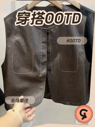 【柔软蛋白皮】PU皮衣马甲秋季休闲洋气圆领单排扣透气简约宽松马夹#简约大气 #休闲舒适 #春秋穿搭 #马甲 #皮衣穿搭