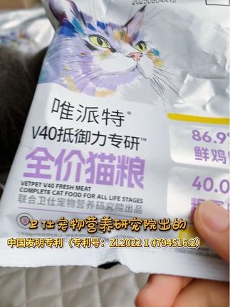 如果你家猫咪经常软便,那就试试唯派特这款猫粮 #猫零食 #猫粮 #唯派特猫粮 #猫咪软便 #蓝猫开心