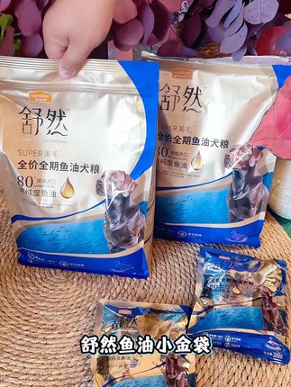 麦富迪鱼油舒然狗粮…添加深海鱼油…适口性很好…看我家狗子毛发都顺滑了…#麦富迪舒然狗粮#萌宠好物#家有馋狗#狗粮推荐#麦富迪鲜肉狗粮