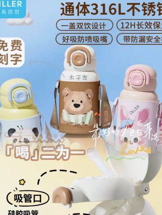 迪乐贝尔双饮保温杯高颜值吸管杯子可爱女大学生专用水壶儿童水杯#水杯 #保温杯 #吸管杯 #高颜值水杯 #水杯推荐