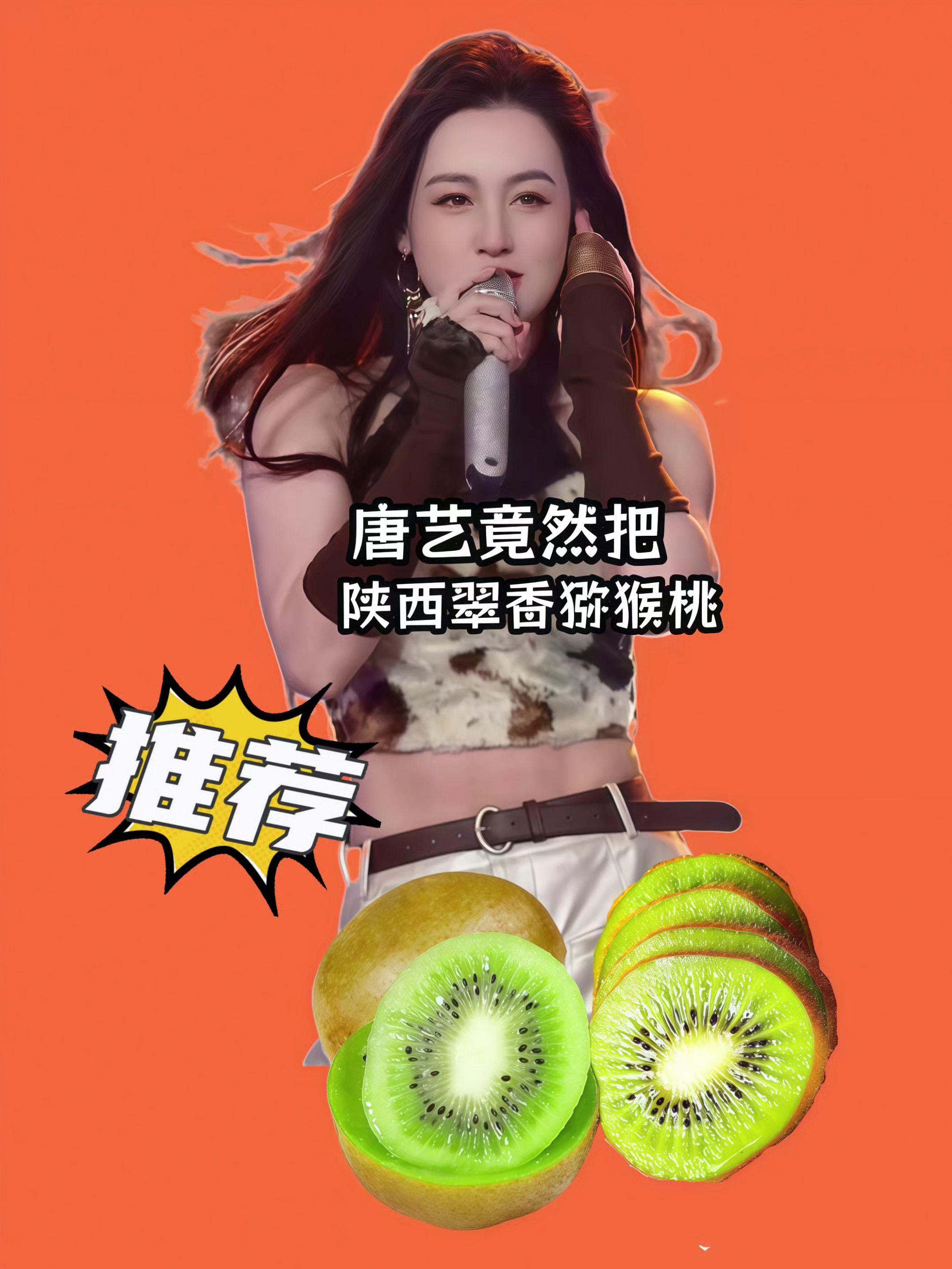 #唐艺 心心念念的翠香猕猴桃终于有了!真的好甜啊,爆甜多汁的,薄薄的一层皮,满满的果肉,果肉细腻,放软再吃哦,软软糯糯的,冰箱冷藏后口感更佳,清爽解腻,大人小孩都爱吃!#优质农产品#应季水果#快来一起尝个鲜#唐艺大舞台