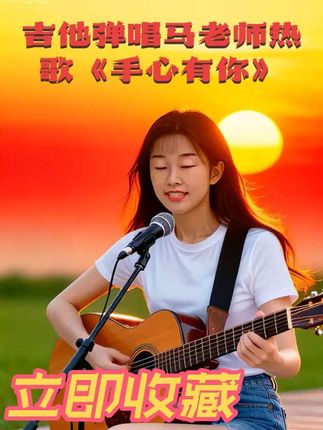 #即梦AI一键剪同款#好听的吉他旋律 #抖音好物雕牌洗衣粉推荐分享