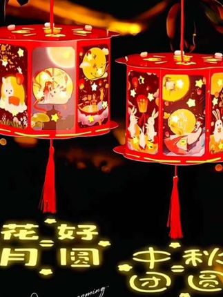 中秋投影灯把月亮投进家里光影随行中秋共赏,别的小朋友有的你也有,给孩子一起做个中秋节投影灯吧,简单好看又便宜#氛围感直接拉满 #中秋节手工灯笼 #中秋节灯笼 @Dou抖音流量扶持 @Dou+抖爸爸巨量热点 @巨量千川 #上热门
