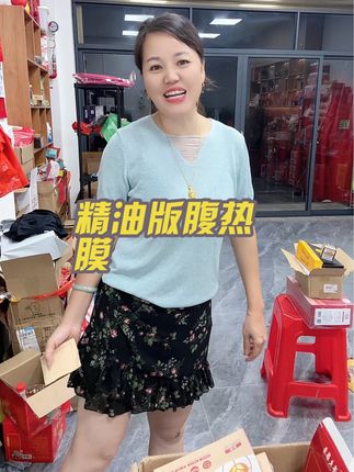 精油版腹热膜