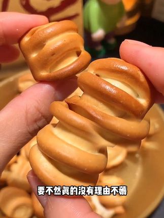 #纯碱烤馍 酥酥脆脆,越嚼越香,老少皆宜!#山西特产 #超便宜超划算 #万物皆可种草搜 #追剧小零食