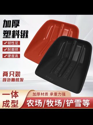 #钢化锹