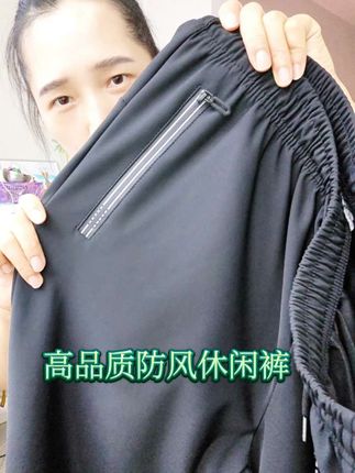 20多块买超好穿防风休闲裤#百搭裤子 #反季福利 #防风裤 #超便宜超划算