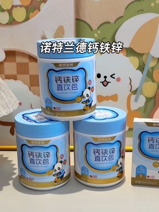 终于等到诺特兰德钙铁锌来大活动了,这个到手足足三大桶,还送五条体验装 #诺特兰德盖铁锌直饮包#孩子吃#钙锌#补钙#正品官方旗舰店