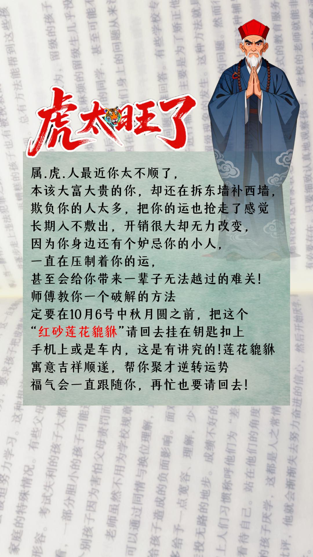 #虎 #属虎 #生肖虎