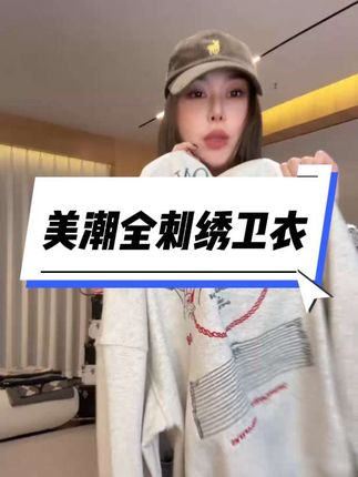 双人共舞卫衣#秋冬新款#卫衣穿搭 #秋冬新款
