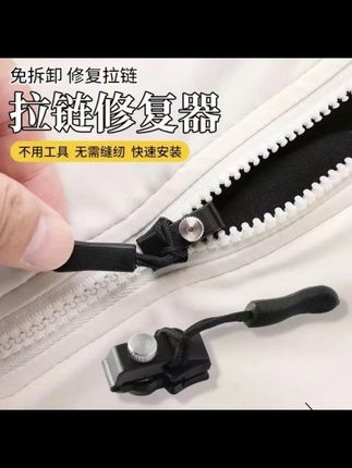 可拆卸拉链头替换行李箱背包衣服通用拉锁修复#拉链修复器#可拆卸拉链头