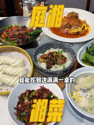 90多!!居然在庭湘吃到了香辣口味蟹等多道硬菜,抓紧囤#越夜越长沙 #看湘超品湘菜 #寻味人间烟火 #交出你的宝藏烟火小店 #抖音美食推荐官