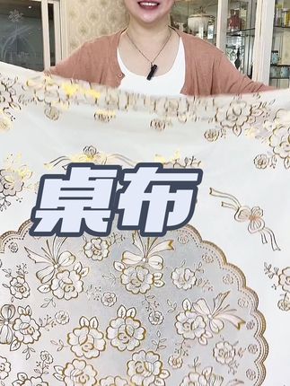#好物推荐🔥 #居家好物 #桌布