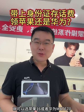#强烈推荐 #同城优先推荐上热门 #领手机活动进行中 #正定县家佳数码通讯 #手机国补