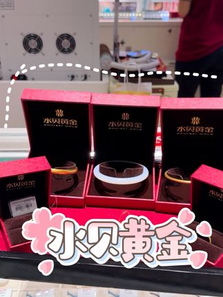 戒指赛道文案素材 - 69的小蛮腰太好看了吧!还有199的素圈戒指!快安排!#好店推荐 #黄金#黄金首饰#礼物@小婧总 - 哈哈探济宁作品