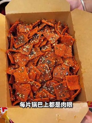 #辣子锅巴香香辣辣的拿来追剧解馋都很合适#锅巴#追剧小零食#妈呀太香了#锅巴@抖音小助手