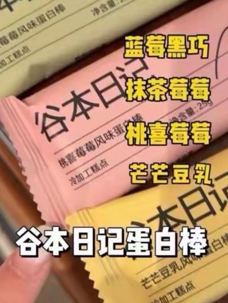谷本蛋白棒上大分!入秋后的第一个自律小目标我先拿下了#谷本日记蛋白棒#自律#仙女都在吃#好吃