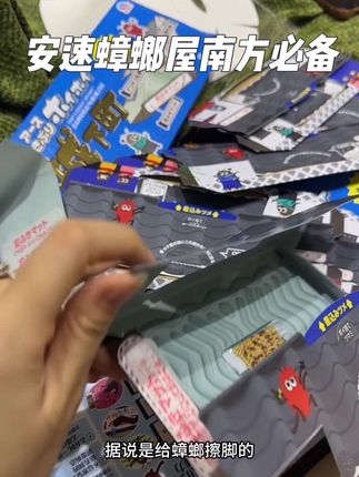 不怕辣眼睛的可以打开商品评论区看看…..#蟑螂克星 #蟑螂屋 #安速蟑螂屋 #广东双马尾